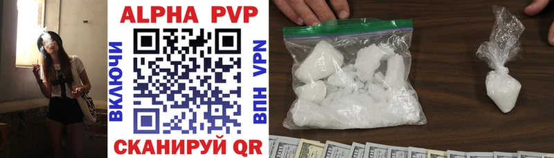 Купить  Торопец  Alpha PVP VHQ 