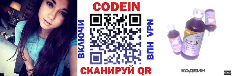 Купить закладки  Торопец  Кодеин напиток Lean (лин) 