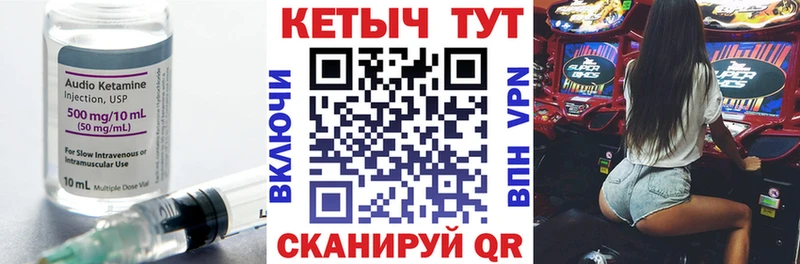 Купить закладки Торопец Кетамин VHQ