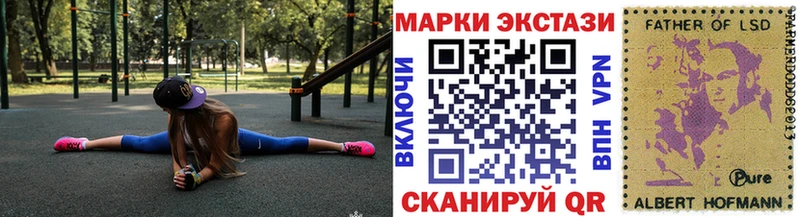 Марки 25I-NBOMe 1,8мг  Купить где  Торопец 